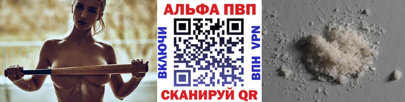 A-PVP VHQ  Обь 