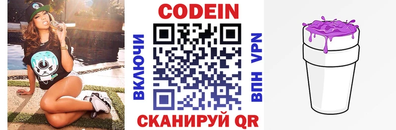 KRAKEN как войти  Обь  Codein напиток Lean (лин)  хочу  