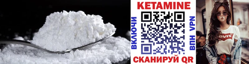 Кетамин VHQ  Обь 