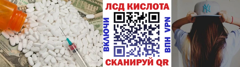 ЛСД экстази кислота  закладки  Обь 