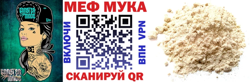 МЯУ-МЯУ кристаллы  как найти закладки  Обь 