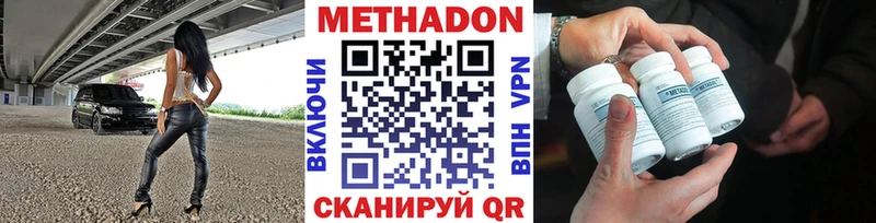 Метадон VHQ  наркошоп  Обь 