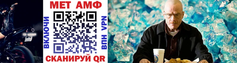 МЕТАМФЕТАМИН мет  Обь 